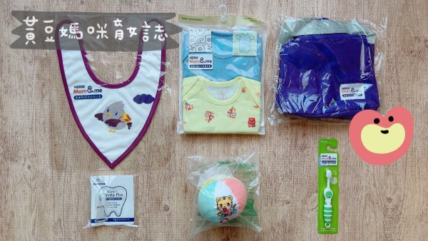 雀巢媽媽教室參加禮