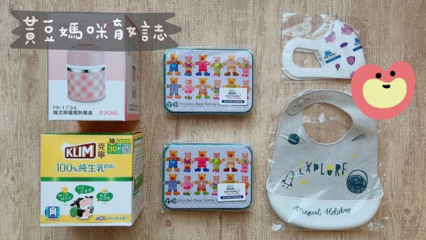 雀巢媽媽教室課堂互動禮