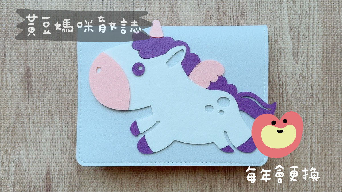 雀巢能恩水解馬寶寶手冊套