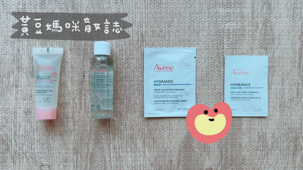 雅漾瞬透水嫩體驗計畫
