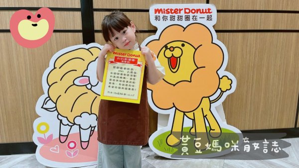 頒發小小烘焙師證書