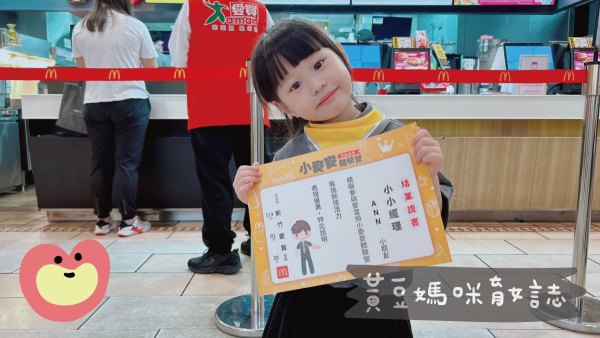 頒發小小經理證書