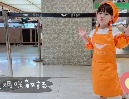 小小職人活動系列 | 饗食天堂 小小壽司醬 小小廚神體驗營活動紀錄與報名方式