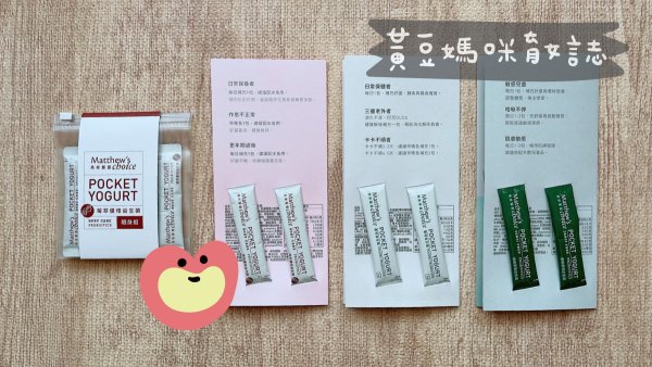 馬修嚴選媽媽禮內容物